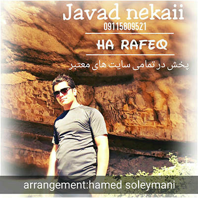 جواد نکایی هارفق